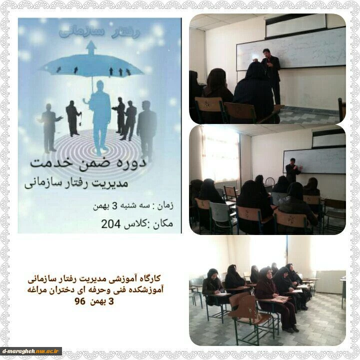 کارگاه آموزشی  2