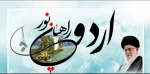 راهیان نور 2