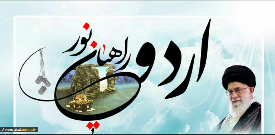 راهیان نور 2