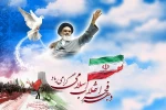 دهه فجر