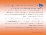 اطلاعیه سازمان سنجش