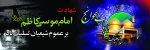 پیام تسلیت  2