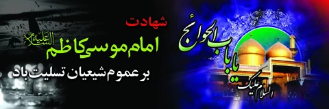 پیام تسلیت  2
