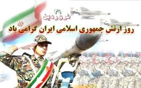 روز ارتش  2