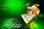 تبریک ماه مبارک رمضان  2