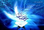 حلول ماه رمضان  2