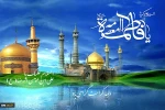 تبریک دهه کرامت  2