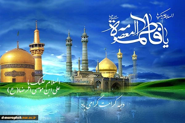 تبریک دهه کرامت  2