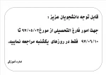 اطلاعیه  2