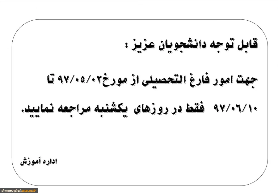 اطلاعیه  2