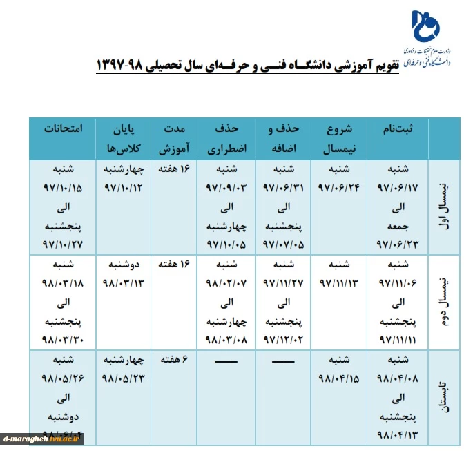 تقویم آموزشی 2