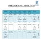 تقویم آموزشی