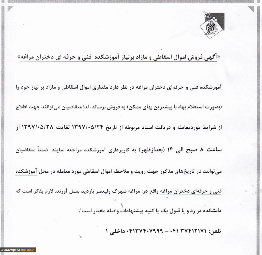 مناقصه  2
