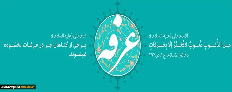 روزعرفه  2