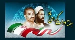 هفته دولت  2