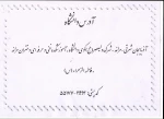 آدرس آموزشکده  2
