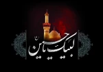 تسلیت  2
