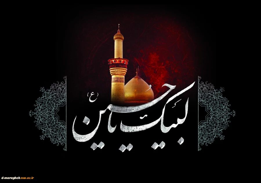 تسلیت  2