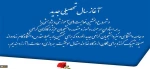 تبریک سال تحصیلی 2