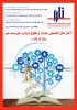 خبرنامه داخلی دانشگاه فنی و حرفه ای    سال دوم _ شماره نهم _ شهریور 97 3