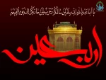 السلام علیکم یااباصالح المهدى (عج) السلام علیک یاامین الله فى ارض و حجته على عباده (یاصاحب الزمان آجرک الله)اربعین حسینی بر شما وعاشقان حسین تسلیت 2