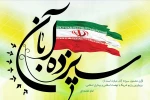 13 آبان  2