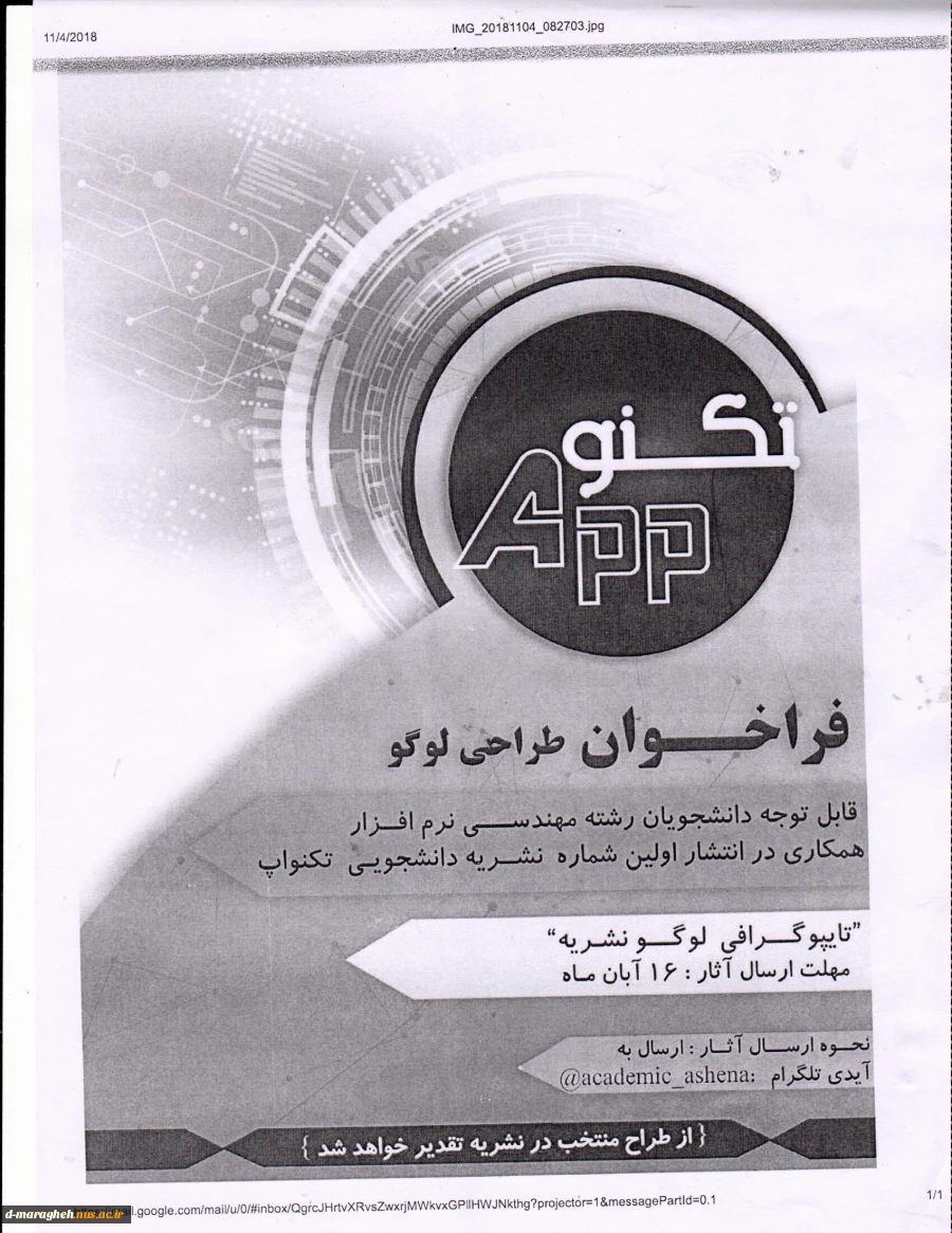 فراخوان طراحی  لوگو  2