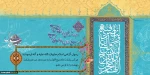 حلول ماه ربیع الاول ماه خیر و برکت بر تمامی مسلمانان جهان مبارک باد 2