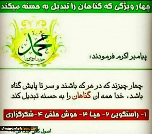 حدیث نبوی 2