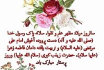 پیام تبریک  2
