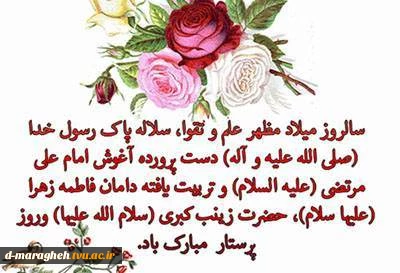 پیام تبریک  2