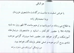 اطلاعیه  2