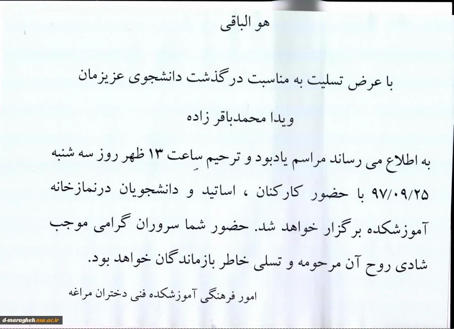 اطلاعیه  2