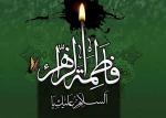 تسلیت  2