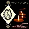 تسلیت  3