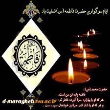تسلیت  3