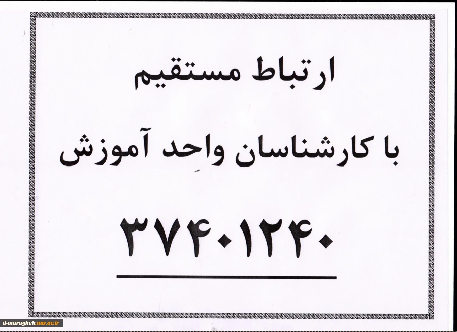ارتباط مستقیم با کارشناسان آموزش
 2