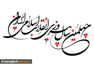 دهه فجر 2