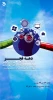 اولین فصلنامه تکنو آپ 2