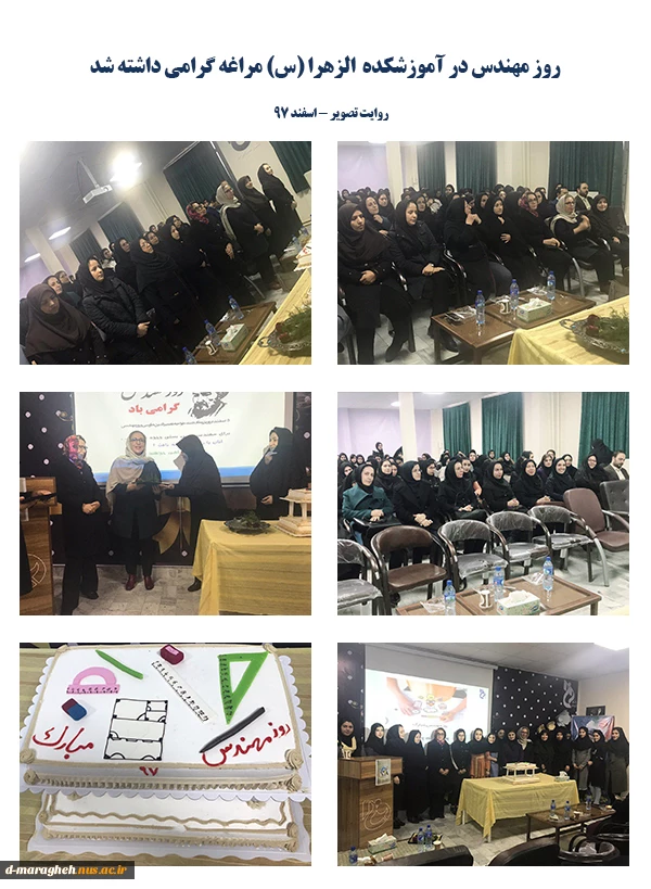 مراسم روز مهندس 2