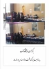 برگزاری نمایشگاه کتاب 2