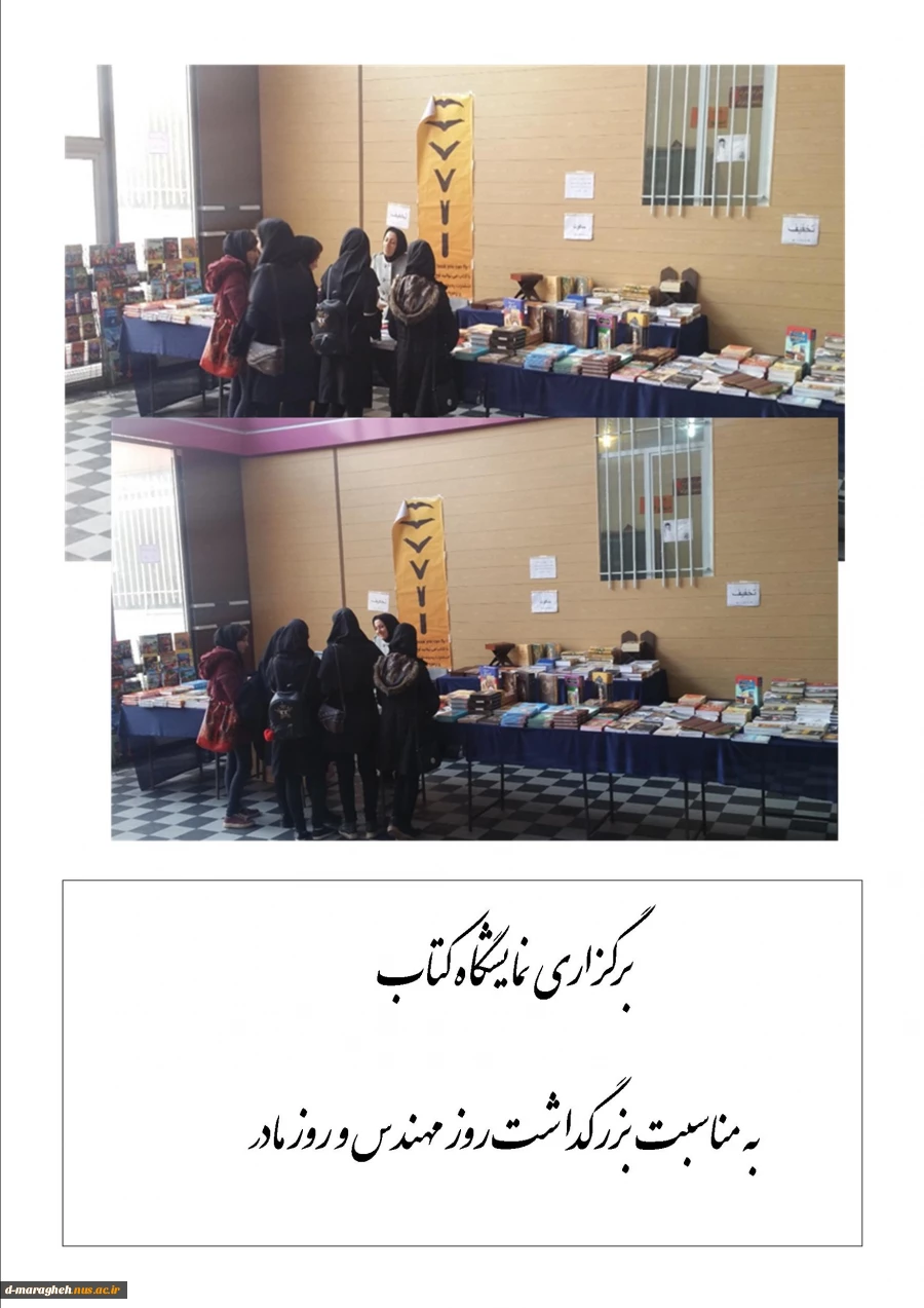 برگزاری نمایشگاه کتاب 2
