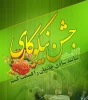 جشن نیکوکاری 2
