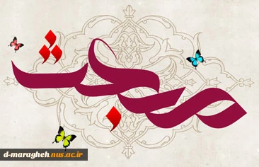 مبعث پیامبر خاتم حضرت محمد (ص) تهنیت باد 2