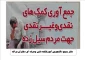 کمک به سیل زده