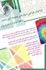 فراخوان طراحی دیوارهای محوطه آموزشکده 2