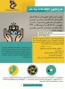طرح تجهیز کارگاه  2
