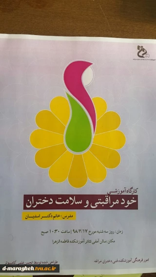 کارگاه  آموزشی