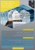 همایش 2
