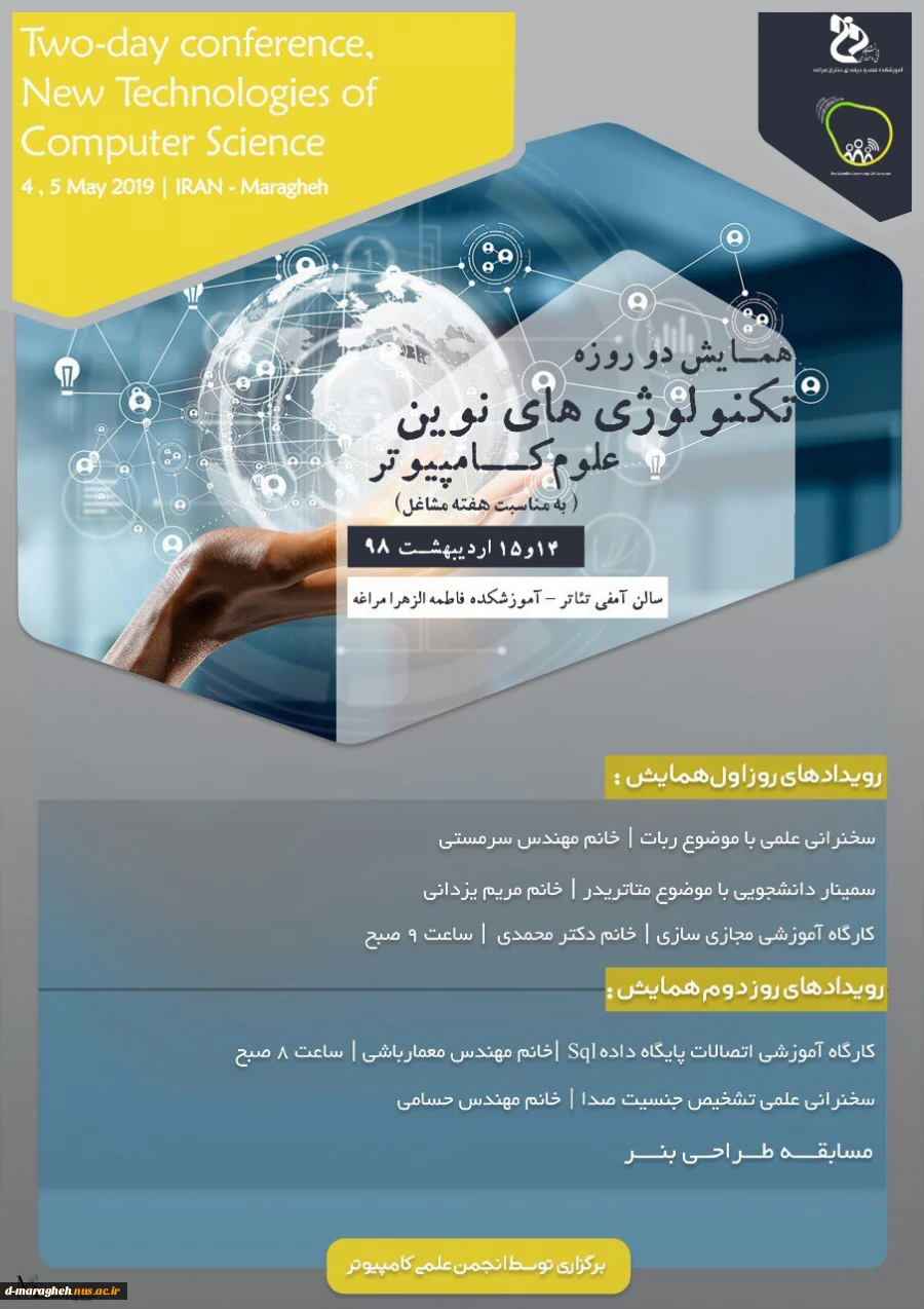 همایش 2